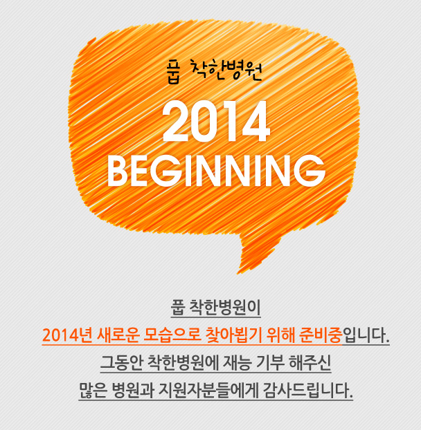 착한병원 나눔성형 캠페인 카톡 공유하기